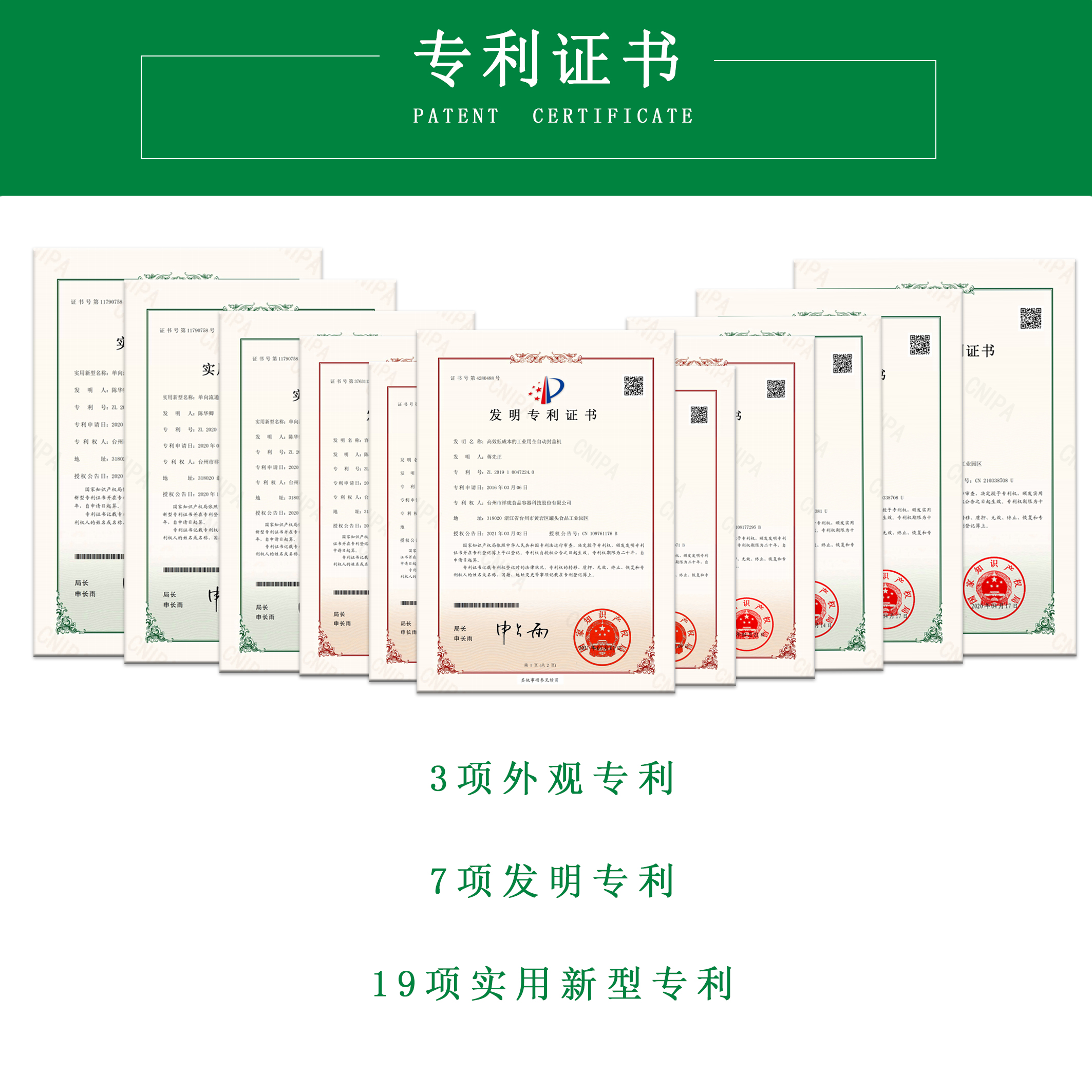 zhuanli證書2.jpg