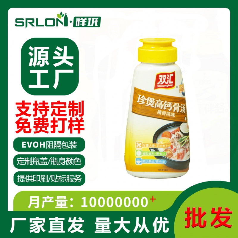 PE食品級(jí)材料292ml醬汁瓶廠家直發(fā)