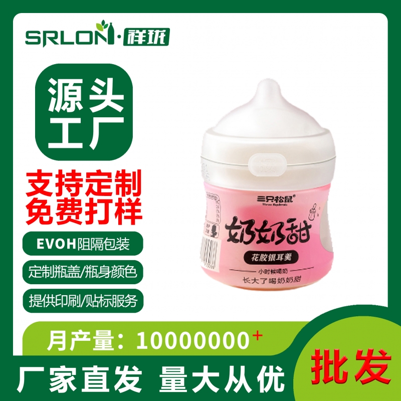 廠家直發(fā)PP材質(zhì)食品原料300ml罐頭瓶