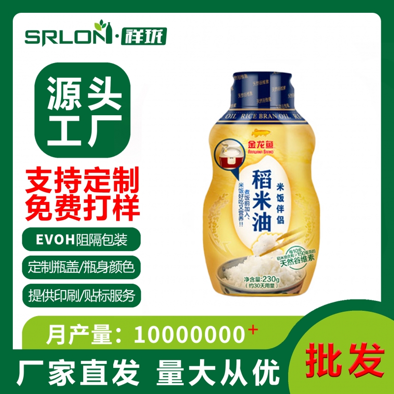 PP材質(zhì)油瓶醬汁瓶270ml食品級(jí)原料廠家直發(fā)