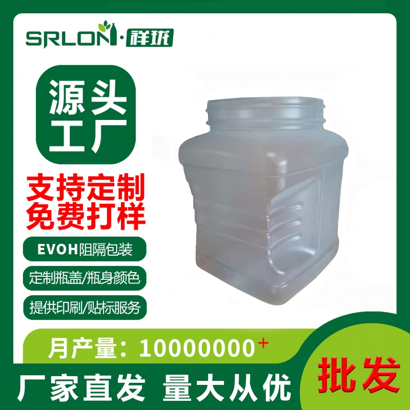 PP 罐頭瓶 奶粉罐 EVOH瓶 廠家批發(fā) 量大從優(yōu) 960ml